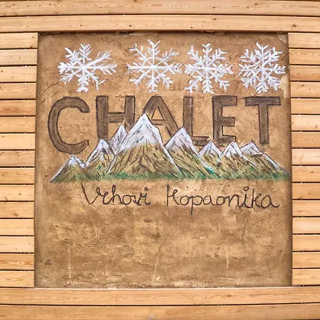Vrhovi Kopaonika 公寓 科帕奥尼克
